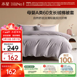 水星家纺被套纯棉100%全棉60支水洗长绒棉A类被罩单件床上用品180x220
