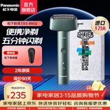 松下（Panasonic）剃须刀青春小锤子三刀头电动刮胡刀便携式全身水洗日本刮胡须刀礼盒生日情人节礼物送男友送老公 复古绿RM31-G（浮动三刀头+全身水洗）