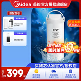 美的净水器滤芯适用禅意MRO1890-100G台上蓄水杯款及F1美的MRO1990-100G厨下水龙头款小满净水器 蓄水杯款/F1-更换周期1年