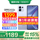 OPPO【国家补贴立减15%】OPPO K12s 手机新品上市 oppok12s 全网通5g手机 7000mAh长寿大电池 80W闪充 玫瑰紫 8GB+256GB 官方标配【全国联保】