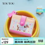 toutou2025钱包腊肠狗钱包卡包零钱包手拿包女孩女童生日礼物送女友