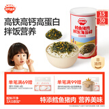 秋田满满 鳕鱼猪肉海苔碎45g 高蛋白拌饭料_享婴儿宝宝儿童辅食食谱