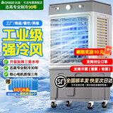 志高（CHIGO）工业冷风机空调扇强力制冷风扇大型商用家用水冷空调扇可移动大风量厨房车间工厂店铺 家用机械【三面水帘+脚轮】0.85米