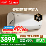 美的空调 风语者 大1.5匹一级能效变频冷暖 无风感舒适风 空调挂机KFR-35GW/BDN8Y-FA200(1)A