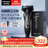 松下（Panasonic）Xtra赛博电动剃须刀往复式男士刮胡刀进口送男友老公生日礼物ES-ERT4
