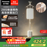 松下（Panasonic）立式挂烫机45g/min水箱3升【烫衣神器】高端手持熨烫机家用增压大蒸汽电熨斗高效除皱NI-GSJ050-C
