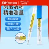 海氏海诺水银玻璃体温计大刻度老人婴儿口腔医用高精度温度计1只装CRW-23