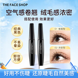 菲诗小铺（THE FACE SHOP）【开学季】防水防汗睫毛膏纤长卷翘持久不晕染不掉渣易洗自然美化 卷翘+浓密