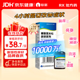 逸青糠酸莫米松鼻喷雾剂50μg*60喷/瓶