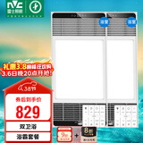 雷士（NVC）风暖浴霸超薄变频系列恒温杀菌换气浴室暖风套餐Y417