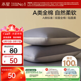 水星家纺枕套全棉枕头套100%纯棉A类枕头罩一对装双人家用48x74cm蓝