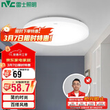 雷士照明（NVC）吸顶灯厨卫卧室led灯具阳台过道玄关灯单色光24W家用商用