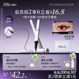 小奥汀（littleondine）眼线液笔04粉紫色0.5ml 眼线胶笔液笔防水防汗不易晕染持久显色