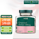 Holland&Barrett荷柏瑞双倍浓缩葡萄籽精华胶囊含原花青素美容养颜 英国原装进口 100mg 50粒*1瓶