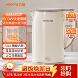 九阳（Joyoung）烧水壶热水壶电热水壶1.7L 双层隔热316L不锈钢一体无缝 0胶水开水壶K17FD-W160Pro