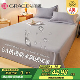 洁丽雅（Grace）A类抗菌防水纯色床单床上用品 绅士灰160cmx230cm