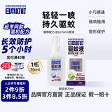 日本叮叮基孔肯雅热防蚊喷雾驱蚊液70ml家用户外便携儿童防蚊虫叮咬花露水