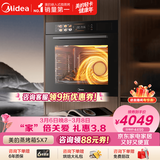 美的78L大容量嵌入式蒸烤箱一体机 航空涡轮热风 温湿双控 13.4英寸大彩屏 蒸烤炸炖4合1体SX7