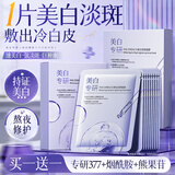 韩方五谷面膜美白淡斑补水保湿男女熬夜舒缓抗皱紧致去黄气暗沉提亮肤色