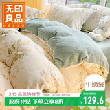无印良品牛奶绒被套单件 冬季加厚保暖法兰绒被罩双人被子套180*220cm