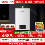 林内（Rinnai）【鲸吨吨白鲸】20升燃气热水器天然气热水器 大水量热水器上门安装 20GD31(JSQ40-GD31)