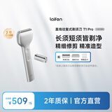 徕芬往复式电动剃须刀便携刮胡刀T1 Pro 长短须套装 全身水洗 情侣送男/女友生日新年礼物 银色