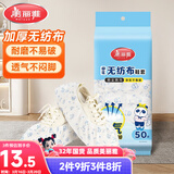 美丽雅鞋套一次性加厚50只 无纺布反复家用透气防滑防尘耐磨脚套