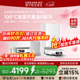 追觅【春晚同款】S50Pro【咨询惊爆价】S60Pro滚筒性价比款吸洗扫拖机基站热水自清洁一体机扫地机器人 【咨询有惊喜】S50 Pro 超薄嵌入式