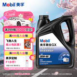 美孚(Mobil)手动变速箱油 齿轮油 80W-90 GL-4级 4L 汽车用品