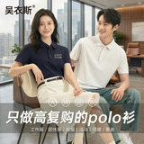 吴衣斯工作服定制印字印logo工衣订制男女短袖polo文化衫班服t恤定做 更多请联系客服可定制 S 可定制大码