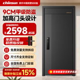 群升甲级 防盗门 家用 入户门 智能门 密码门 进户门 子母门 双开门 别墅大门 防撬 防爆 加厚 隔音 行业十大品牌 2050-960 [基础款】高端指纹锁