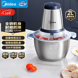 美的（Midea）绞肉机家用绞馅机碎肉机电动多功能一体料理搅拌绞肉绞菜馅机打蒜器不锈钢辅食搅肉机Easy235 约2L