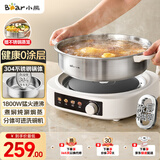 小熊（Bear）0涂层电火锅火锅专用锅电锅家用4-6个人不粘分体式可拆洗多功能蒸煮一体不锈钢电煮锅4L火锅锅40S1