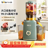 小熊（Bear）榨汁机 原汁机渣汁分离 多功能家用全自动冷压榨果汁橙汁压榨器果蔬机110mm口径F02E3