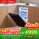 美的（Midea）【万向X6S小蛮腰】洗碗机嵌入式111L 45cm超窄设计晶焰双模烘干系统七星消杀单消毒新升级万向喷臂