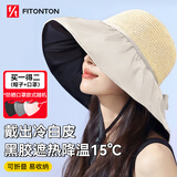 FitonTon遮阳帽子女全顶防晒帽黑胶防紫外线太阳帽夏加宽帽檐户外百搭草帽