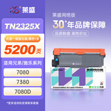 莱盛TN2325X大容量粉盒 适用兄弟HL-2260 2560 DCP7080 7180 MFC7380 7480 7880施乐228 268 225 265硒鼓