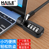 HAILE海乐 笔记本防盗电脑锁孔机械革命玩家战神暗影骑士天选 7*3mm锁孔AL-7