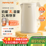 九阳（Joyoung）热水壶烧水壶电热水壶 食品级304不锈钢 1800W快速加热 自动断电 2升大容量K20FD-W190