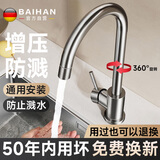 百悍厨房水龙头洗菜盆单冷净水不锈钢龙头水槽阳台高抛增压防溅水龙头