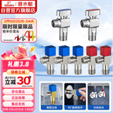 潜水艇（Submarine）黄铜加厚三角阀黄铜球阀全开大流量燃气热水器壁挂炉七只套装