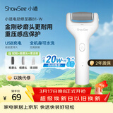 小适（showsee）【热卖榜TOP.丨】电动磨脚器全身水洗便携电修足器美足电动修脚器充电去死皮仪B1-W三八节女神礼物