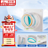 潜水艇（Submarine）H100卫生间止逆阀排风扇浴霸止回阀可视透窗升级款硅胶款