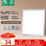 雷士（NVC）厨房灯led集成吊顶吸顶灯扣板灯卫生间平板灯面板灯20w