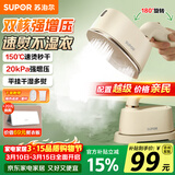 苏泊尔（SUPOR）【微增压】手持挂烫机20g/min大蒸汽100ml水箱家用熨烫机拼豆电熨斗小型便携式EGH-915A团购礼物