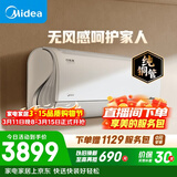 美的空调 风语者 大1.5匹一级能效变频冷暖 无风感舒适风 空调挂机KFR-35GW/BDN8Y-FA200(1)A