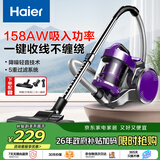 海尔（Haier）卧式吸尘器 家用强劲大吸力 宠物地毯清洁 家庭开荒大功率吸尘器 一键收线HZW1207Z紫色