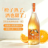 可蜜瑞橙子味莫斯卡托香槟气泡甜白葡萄果酒 750ml单支装 节日送礼款
