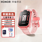 荣耀亲选WhizKid儿童手表3视频通话长续航GPS精准定位微信QQ社交运动防水儿童男女孩学生礼物玩具 钻石粉【晒单送电话卡+礼品】