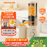 九阳（Joyoung）NFC纯原汁机 多功能家用电动榨汁机冰淇淋机全自动冷压果蔬机 渣汁分离Z5-LZ550 